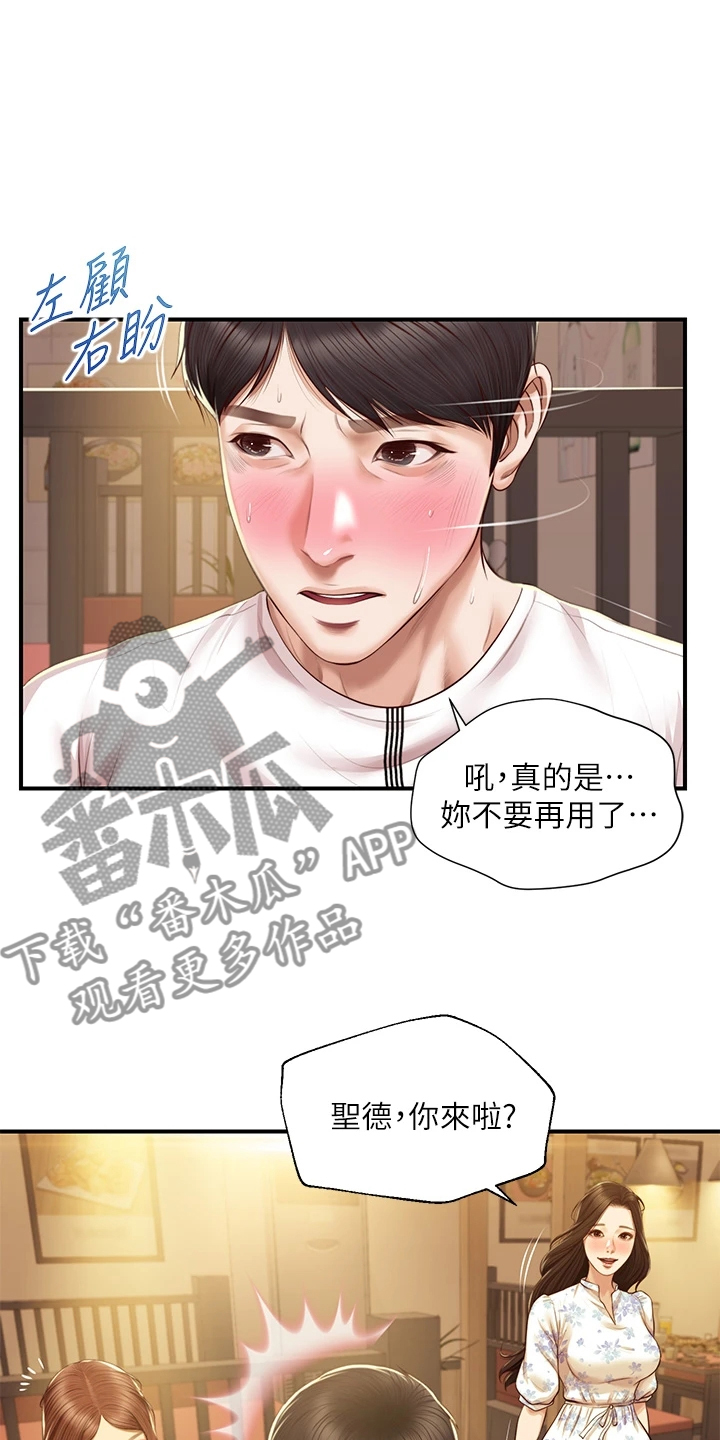 第57章：被开玩笑了17