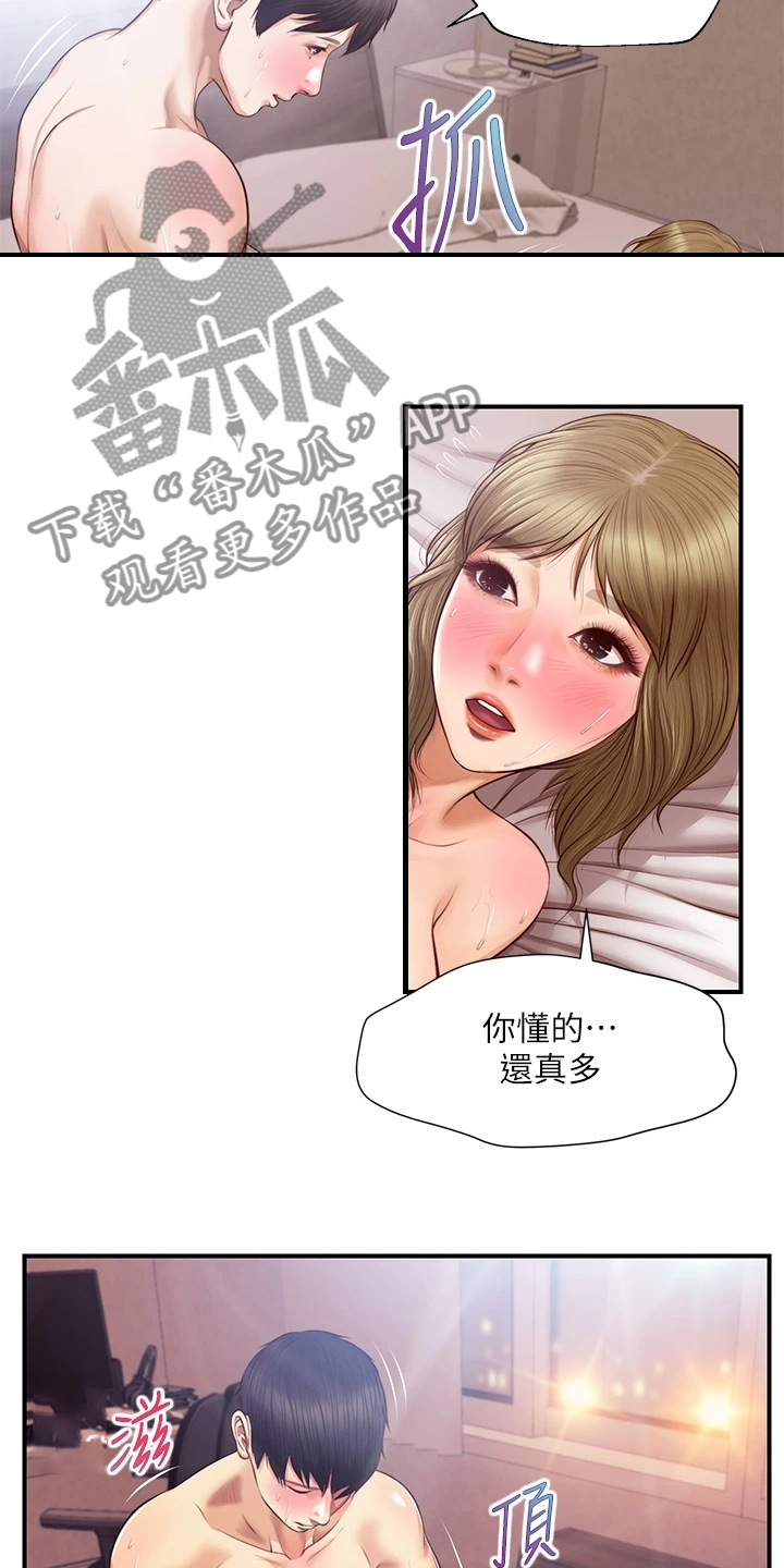 第62章：你懂得真多10