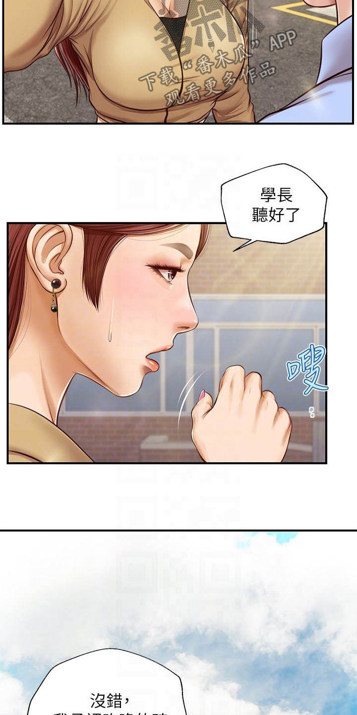 第20章：撇清关系7