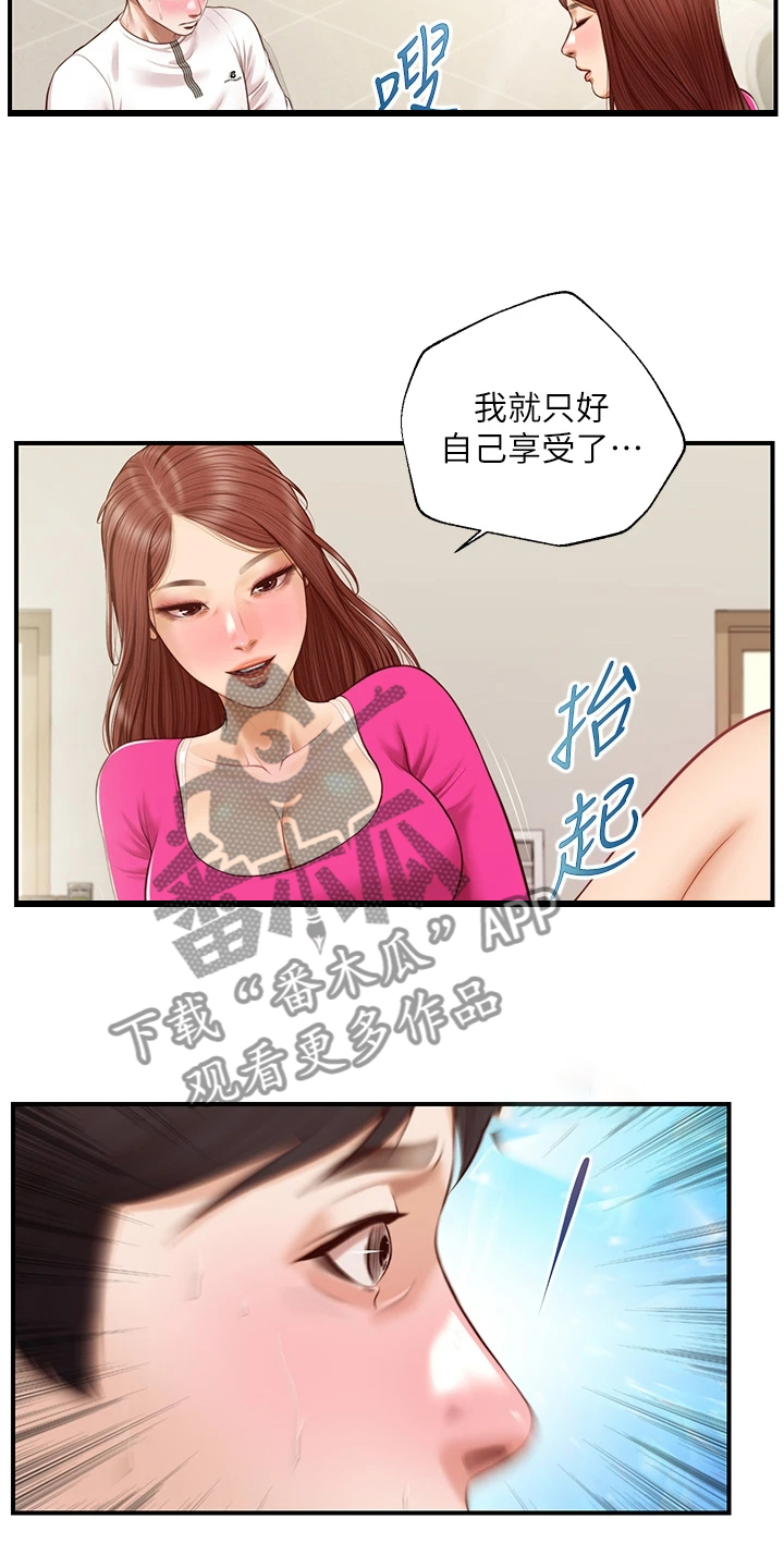 第55章：我去看看17