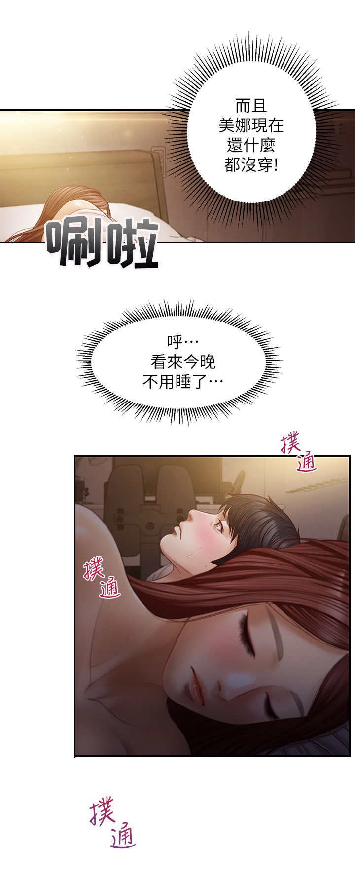 第15章：觉得委屈3