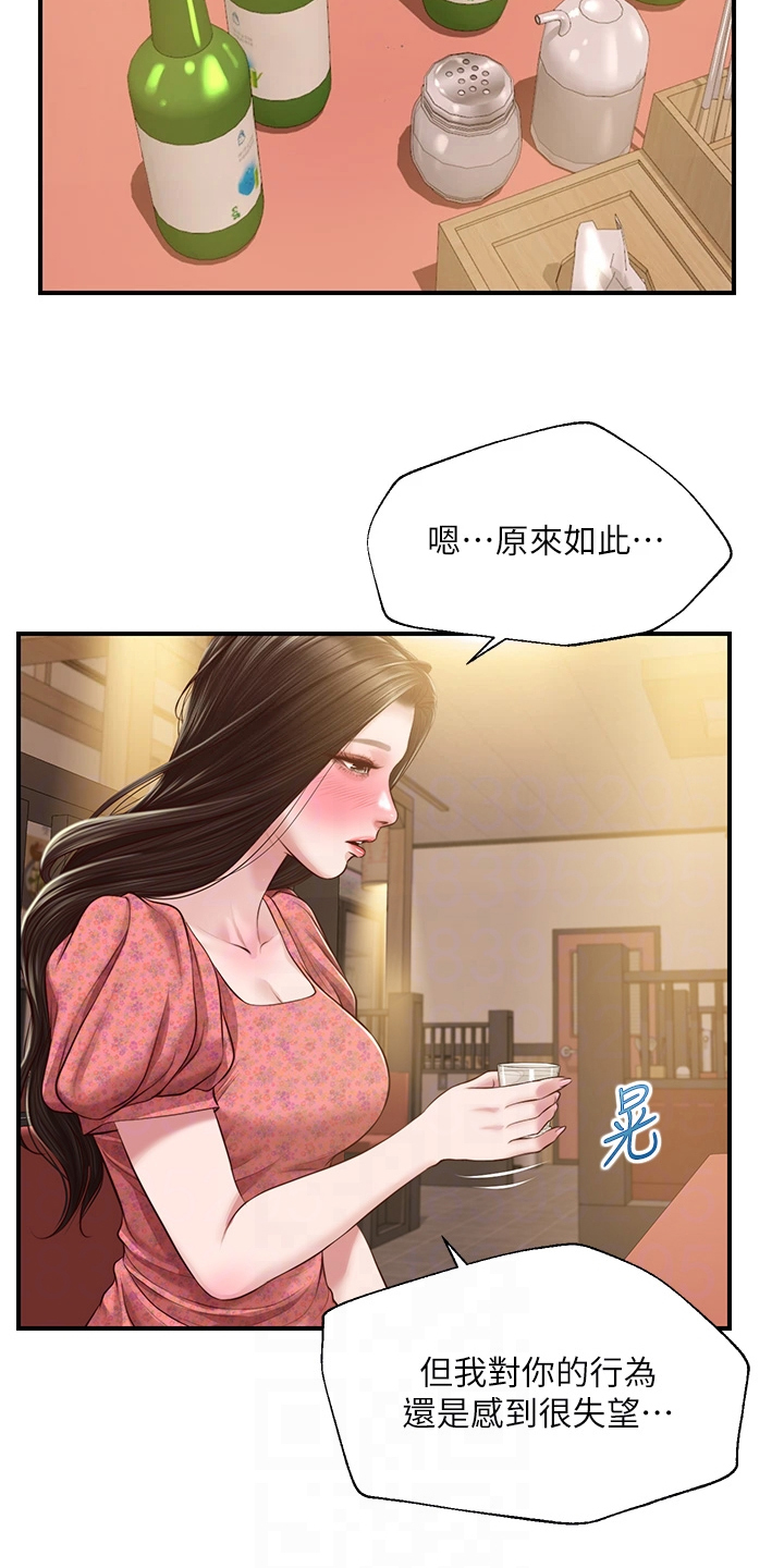第70章：找学姐安慰1