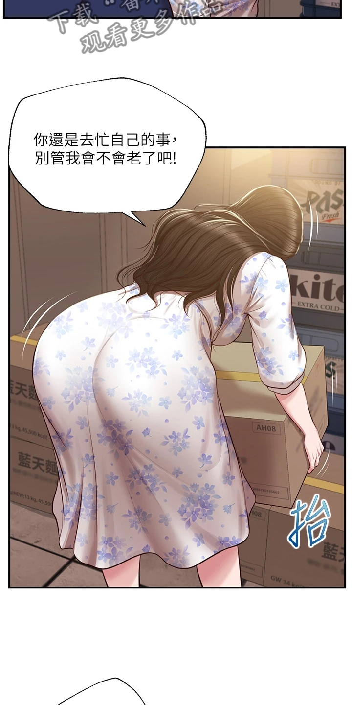 第56章：我哪里比不上他5