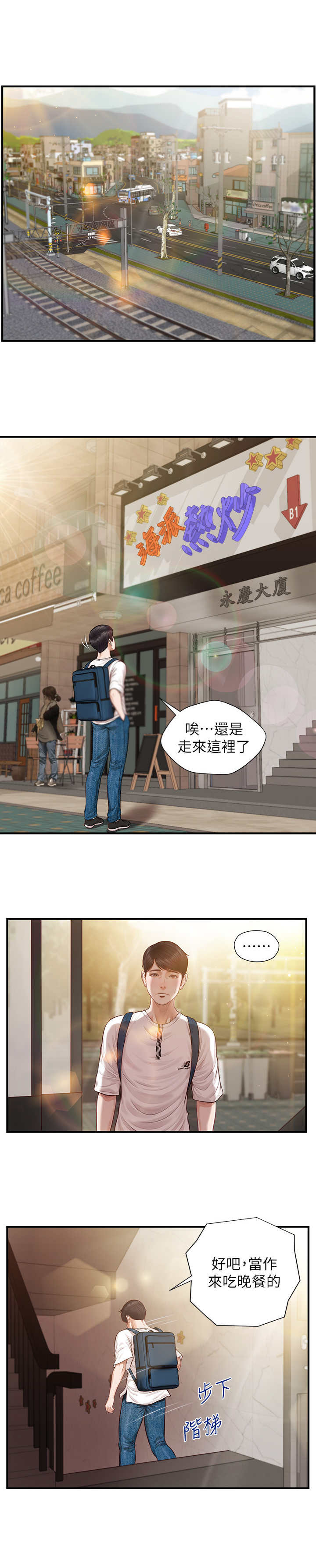 第2章：不纯洁9