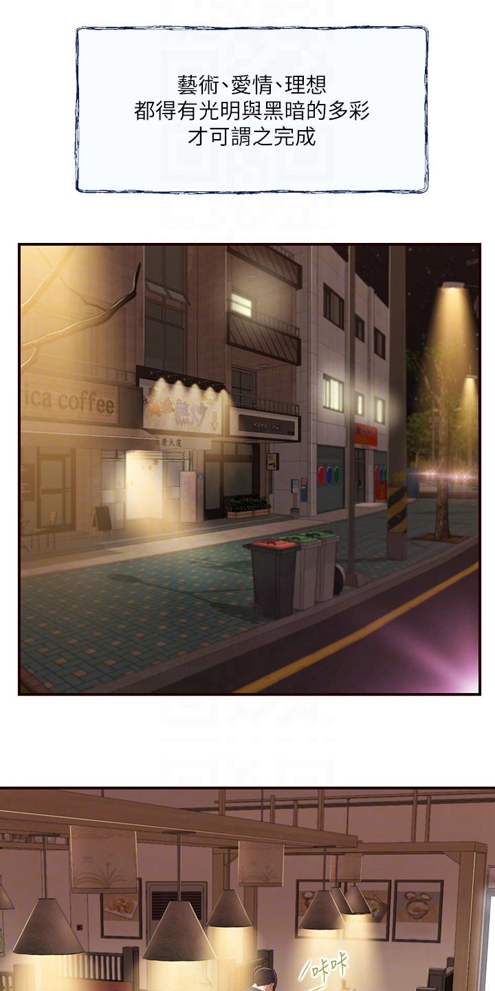 第77章：新的方向15