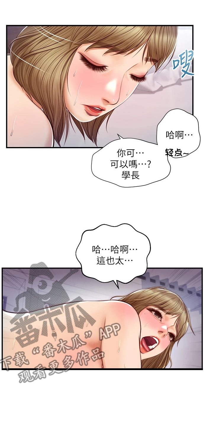 第50章：慢慢引导18