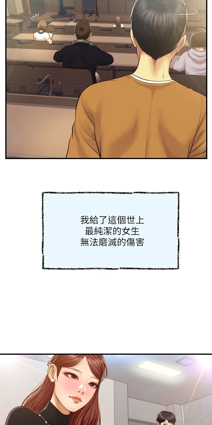 第68章：失去一切17