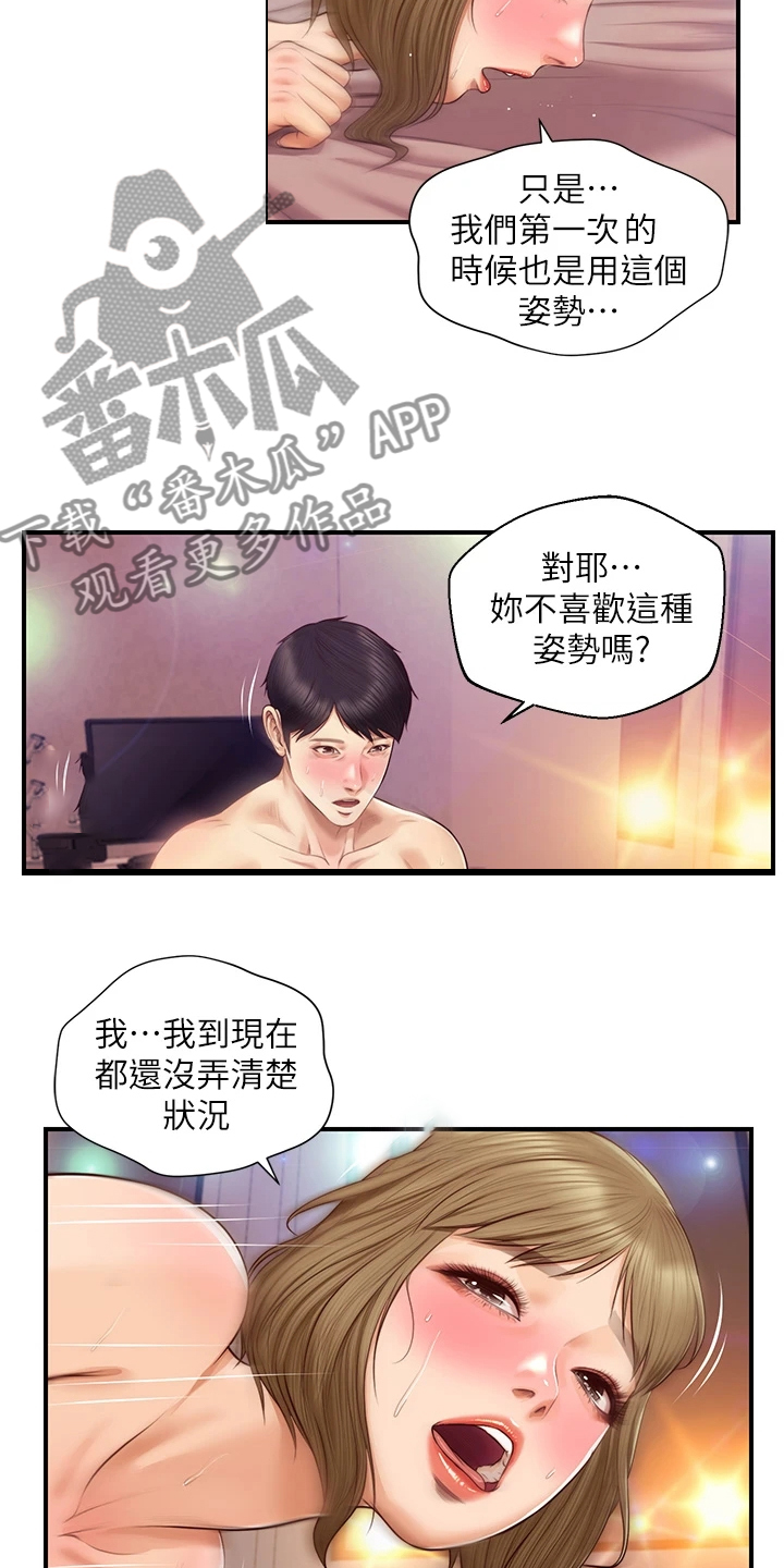 第62章：你懂得真多7
