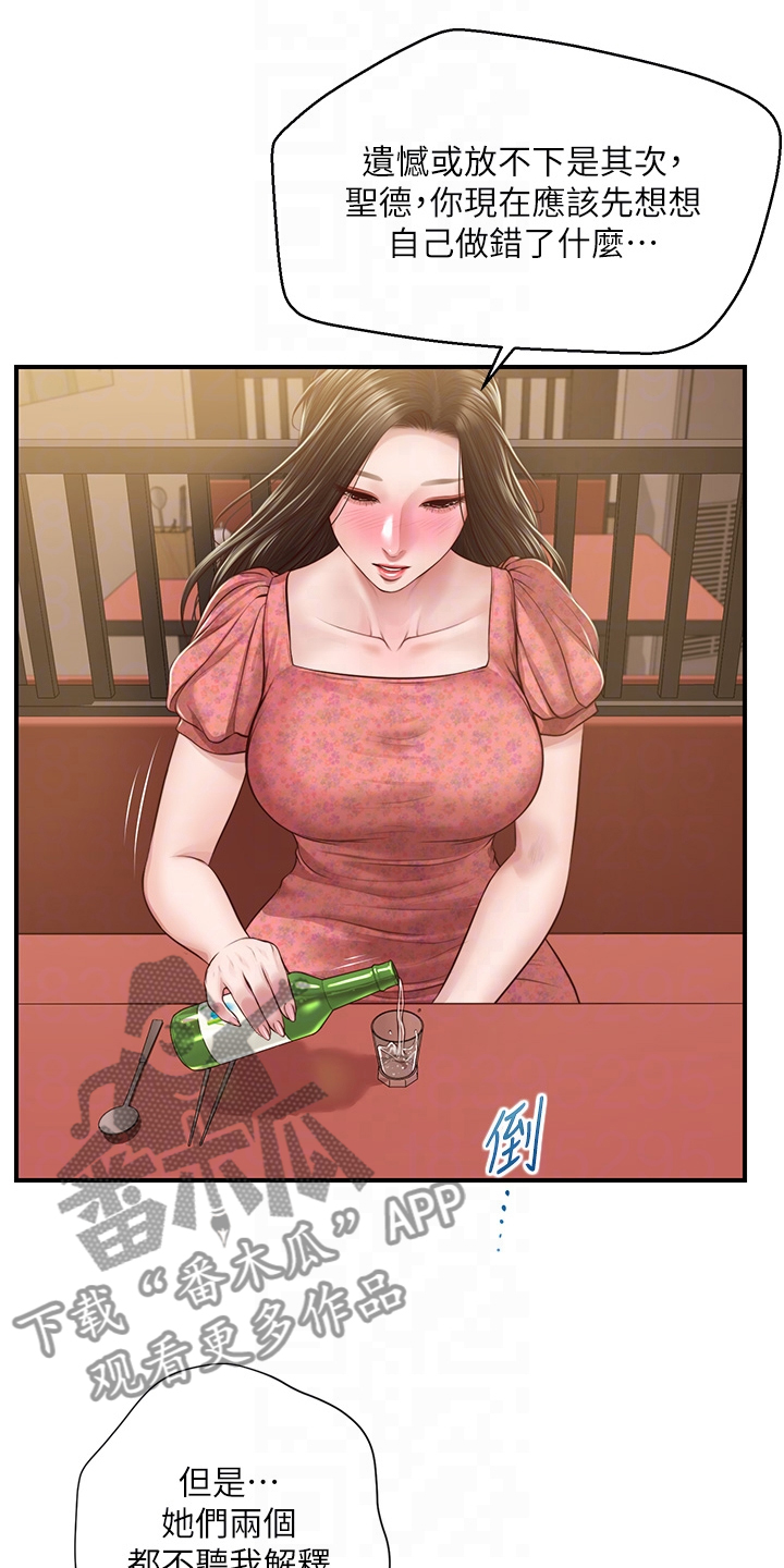 第70章：找学姐安慰4