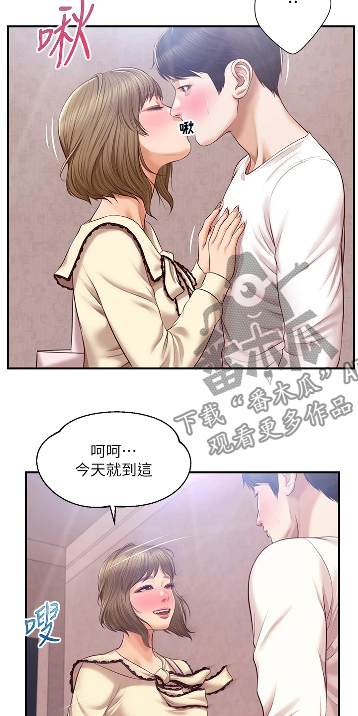 第63章：你太厉害了9