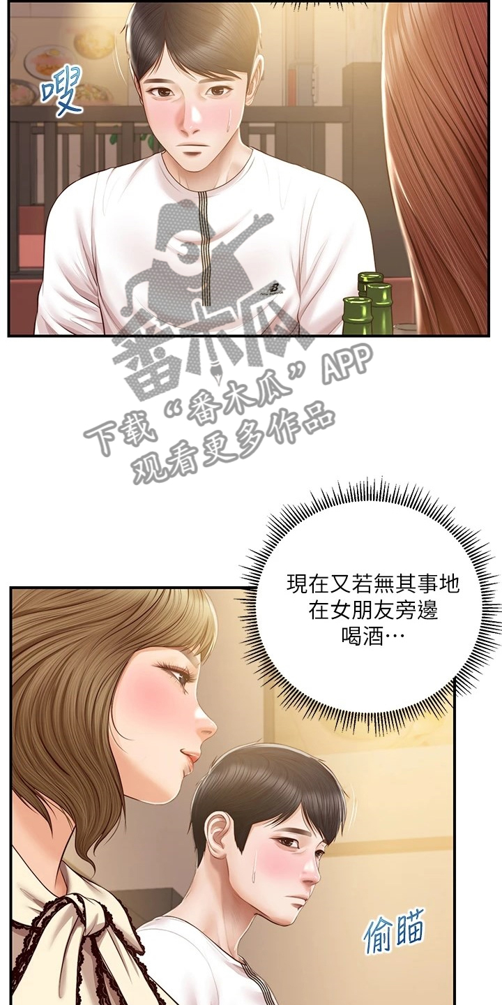 第57章：被开玩笑了4