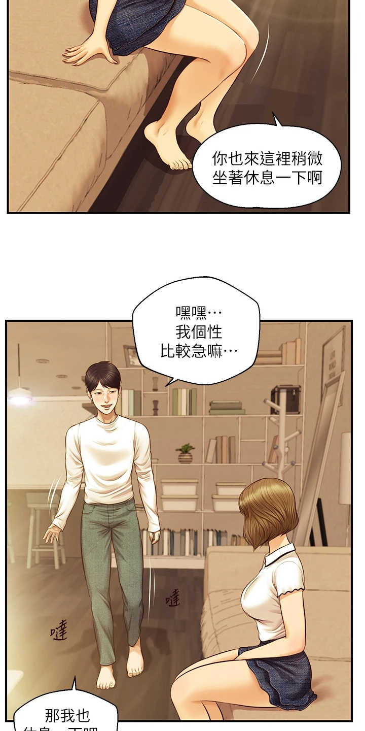 第48章：不要急9