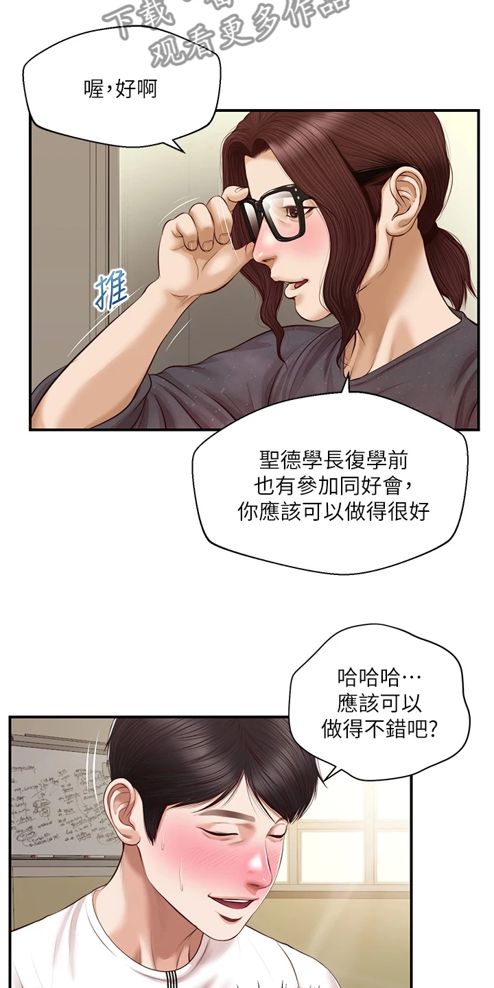 第54章：我该怎么办3
