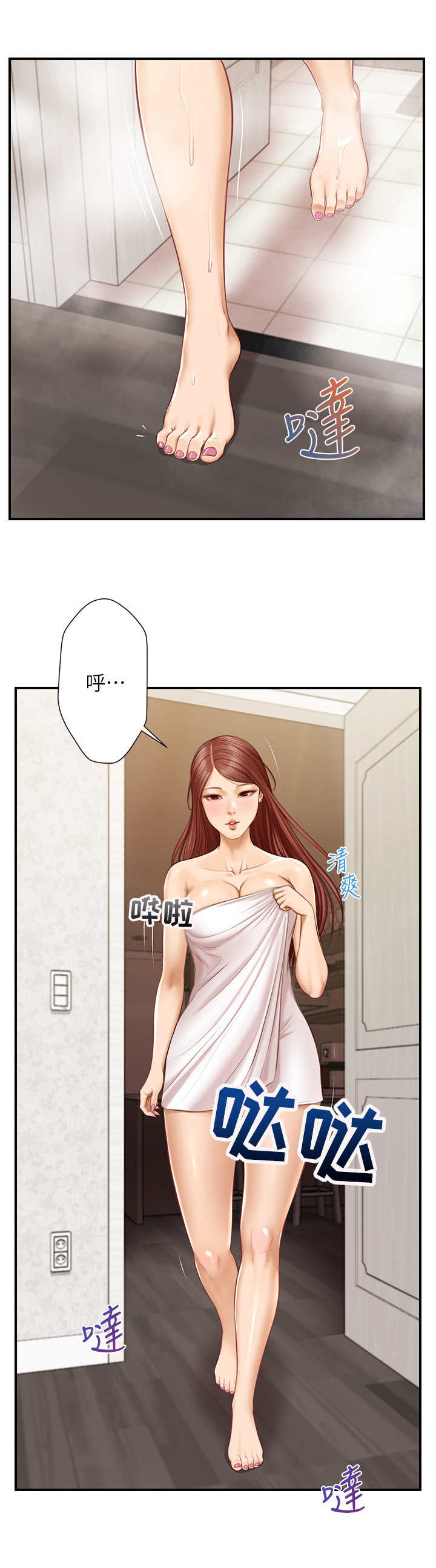第14章：回过神来9
