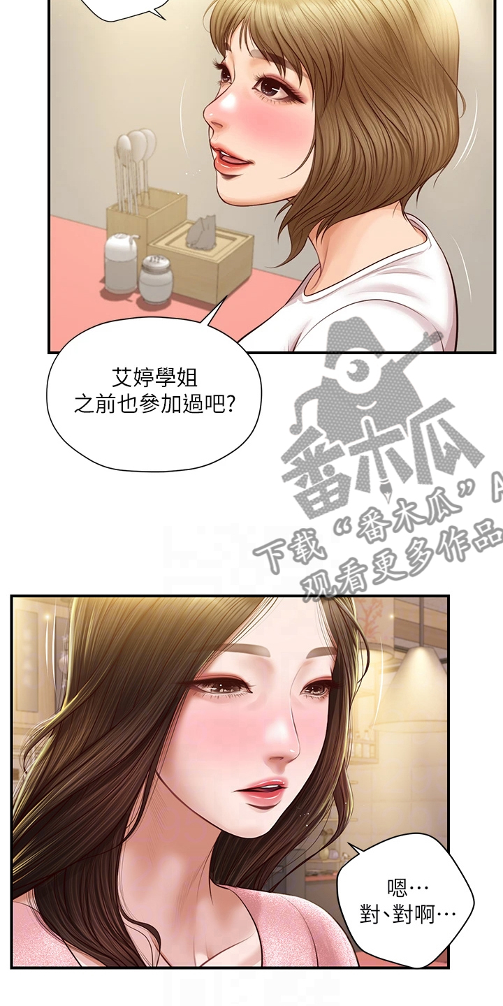 第34章：同学会4