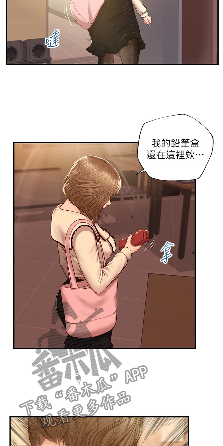 第56章：我哪里比不上他29