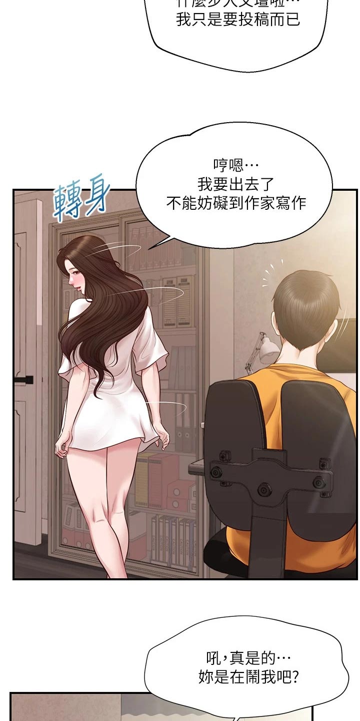 第78章：陪你一起【完结】2