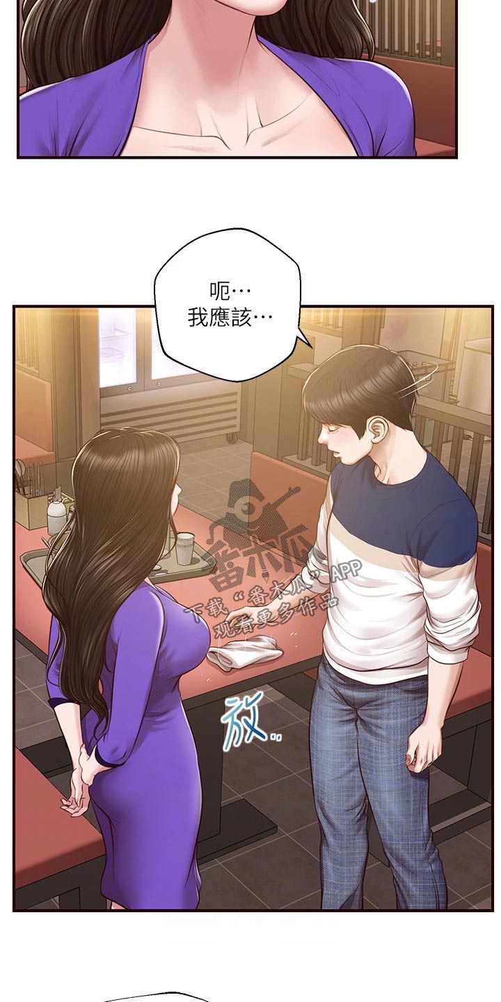 第77章：新的方向18