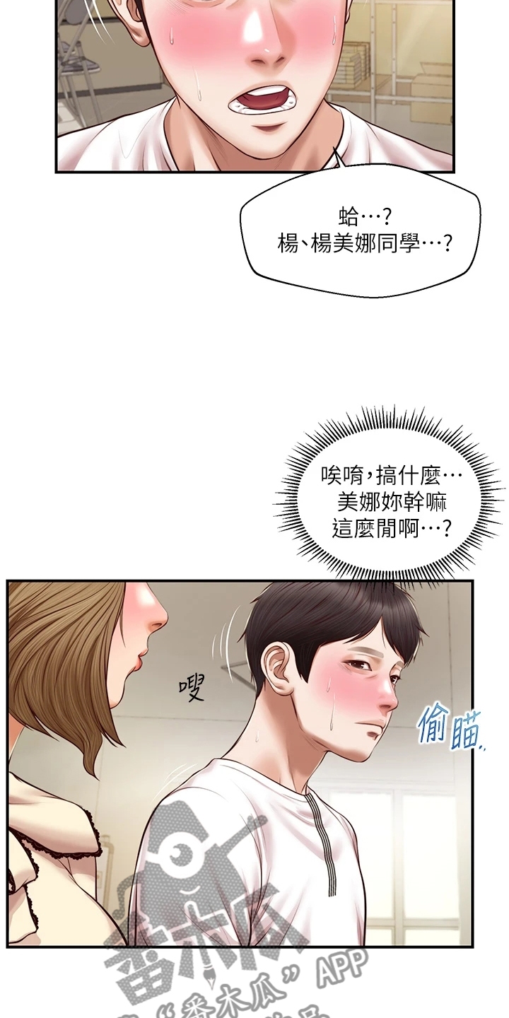 第54章：我该怎么办5