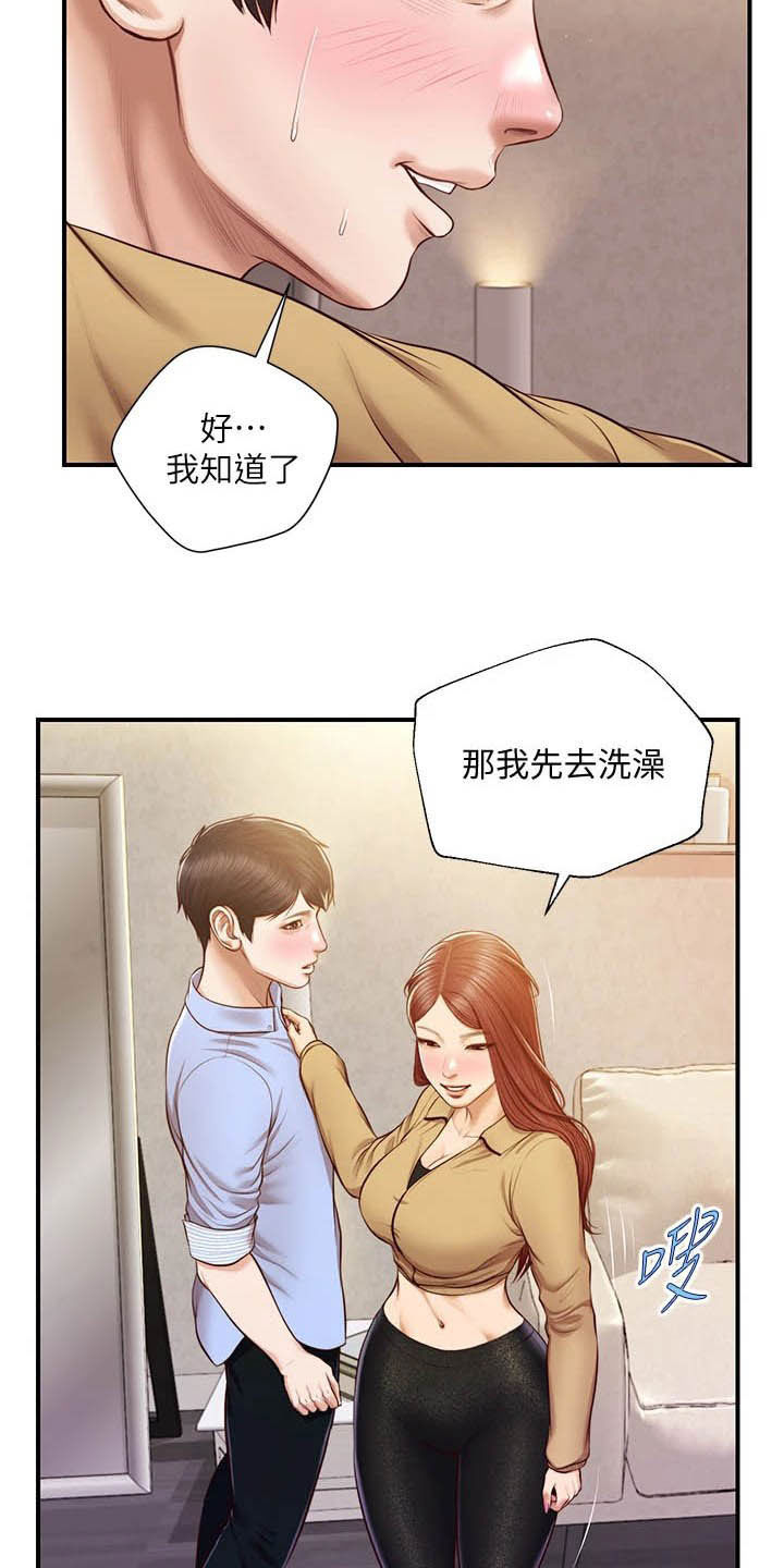 第27章：自作自受2