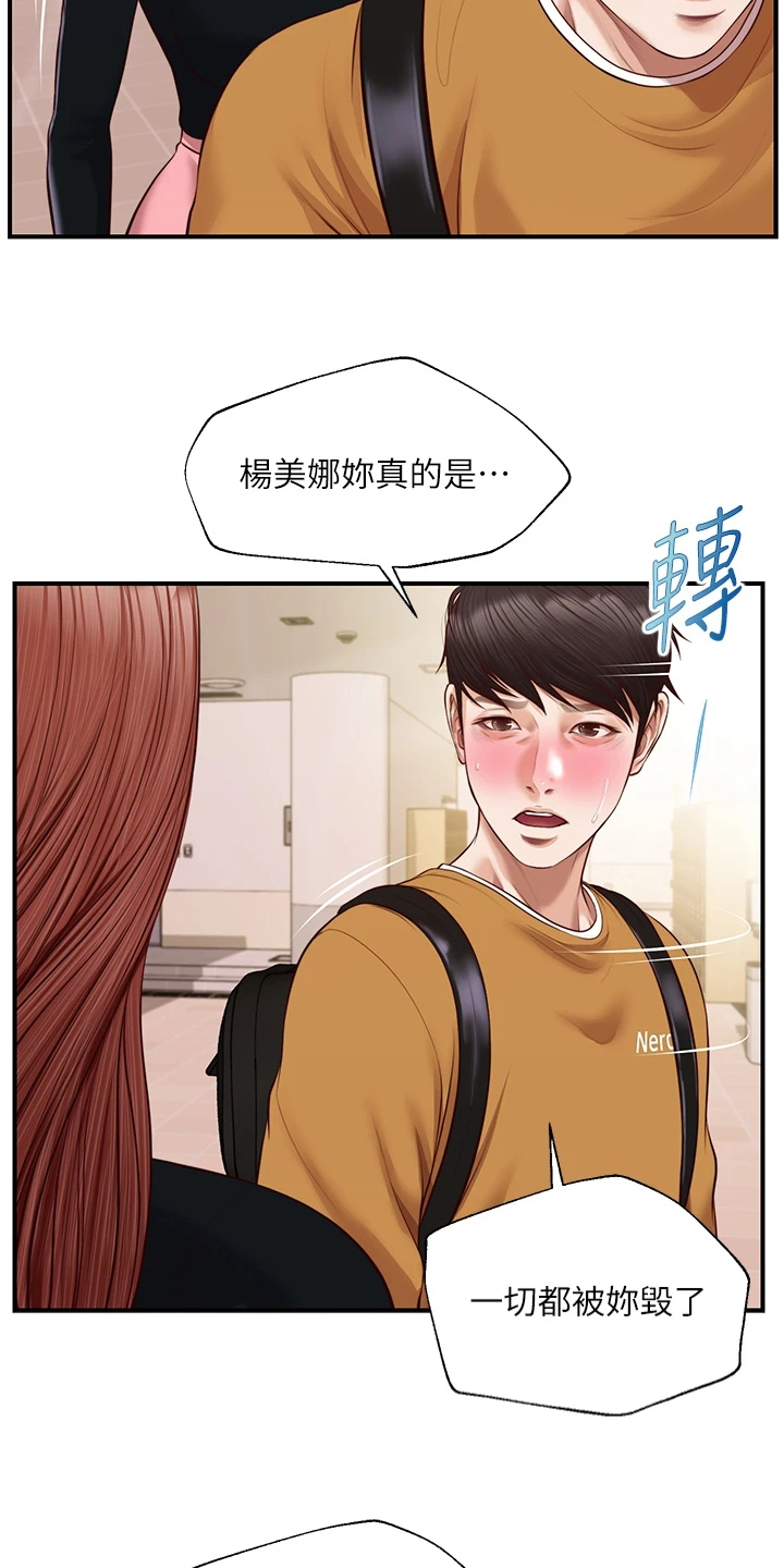 第69章：是我的错1