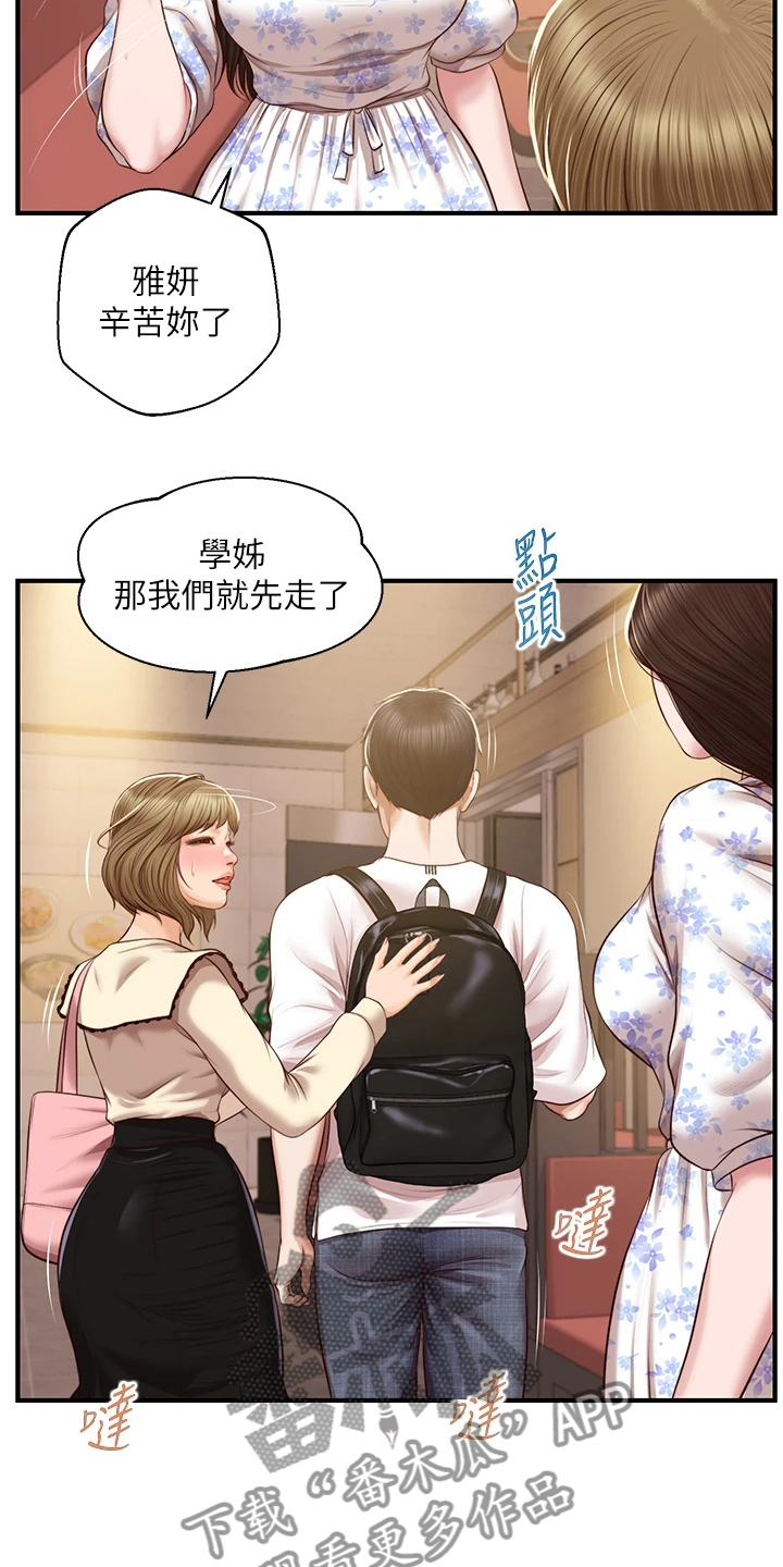 第59章：探听秘密25