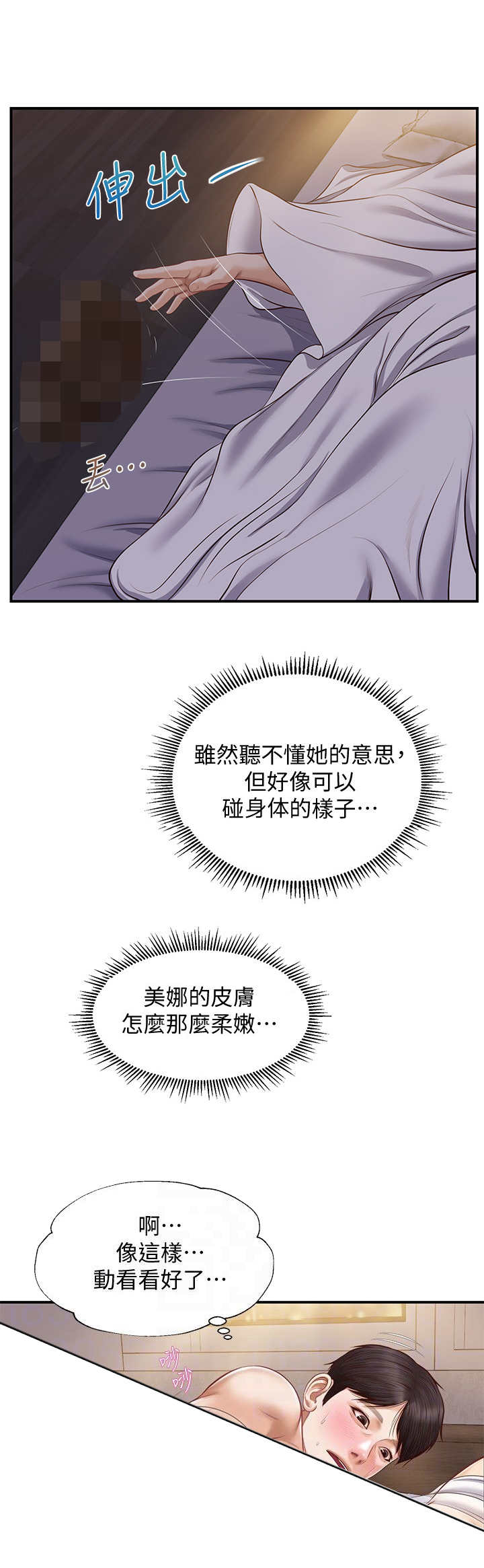 第16章：顺水推舟1