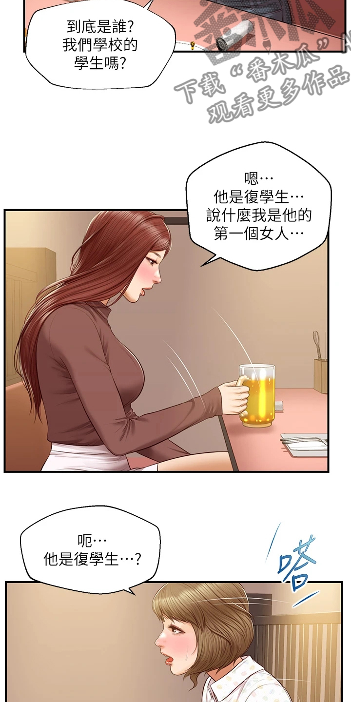 第67章：你会后悔的13