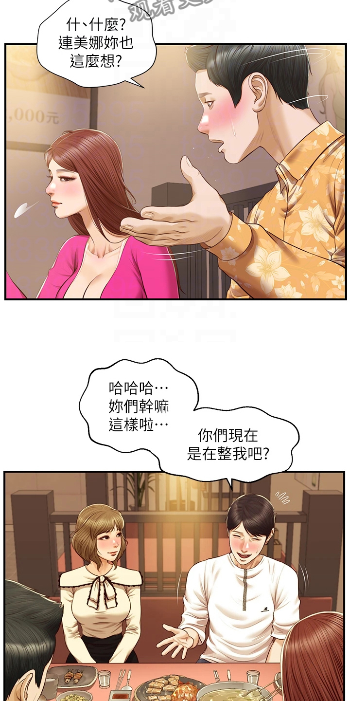 第57章：被开玩笑了12