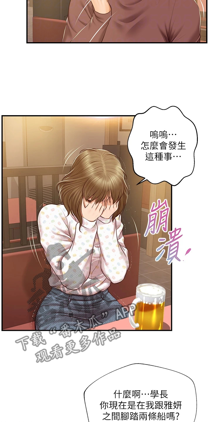 第68章：失去一切6