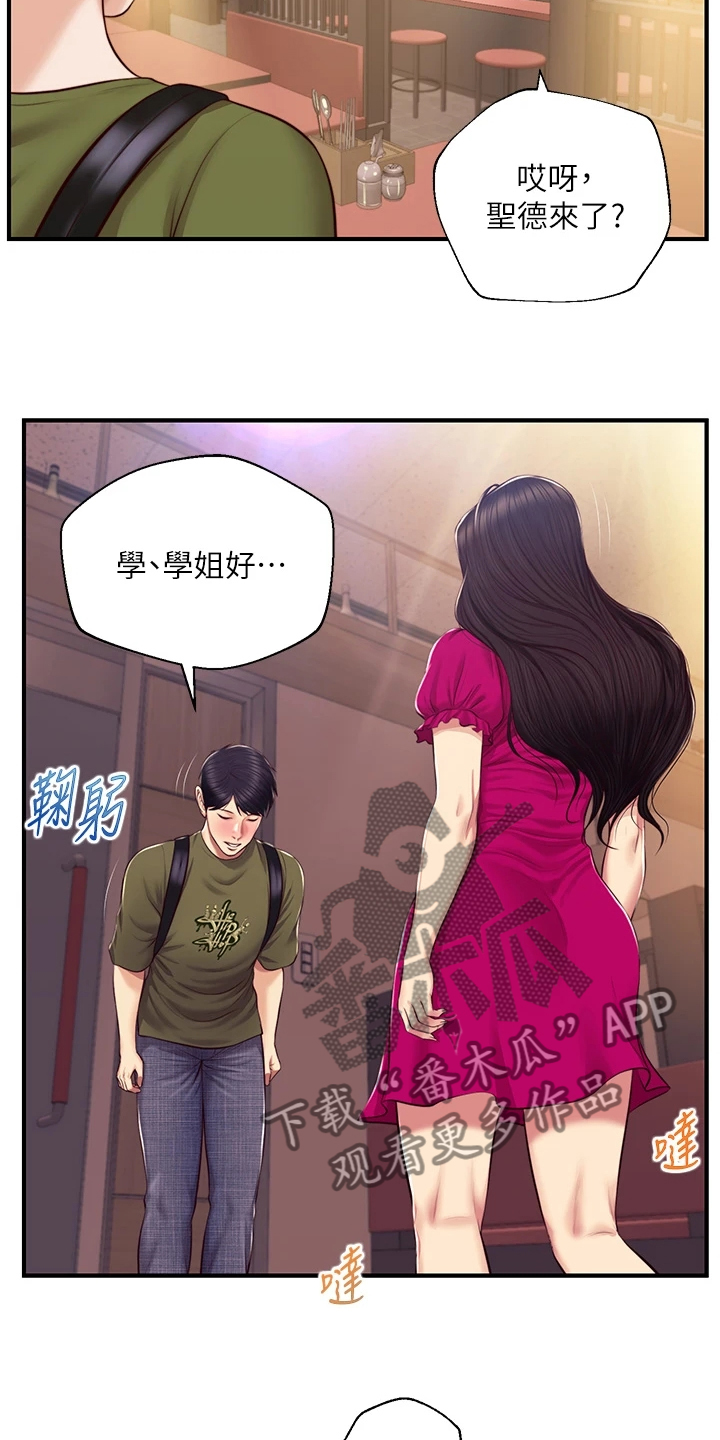 第64章：学姐请客2
