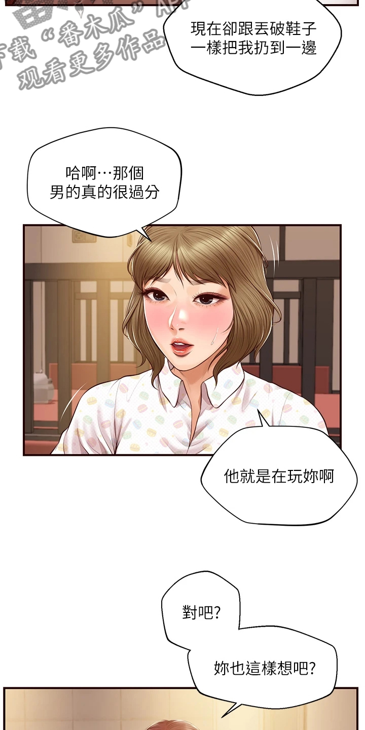 第67章：你会后悔的19