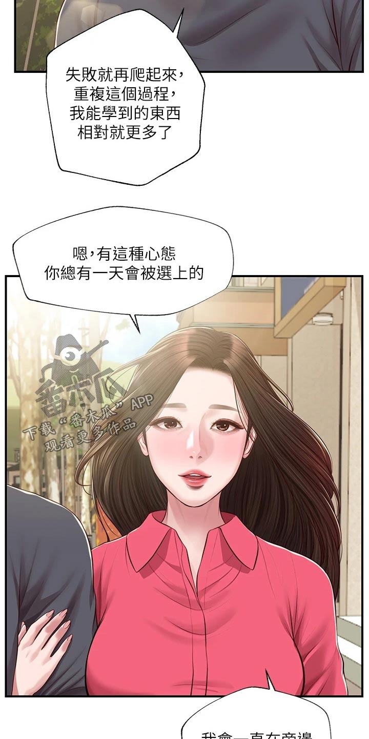 第78章：陪你一起【完结】19