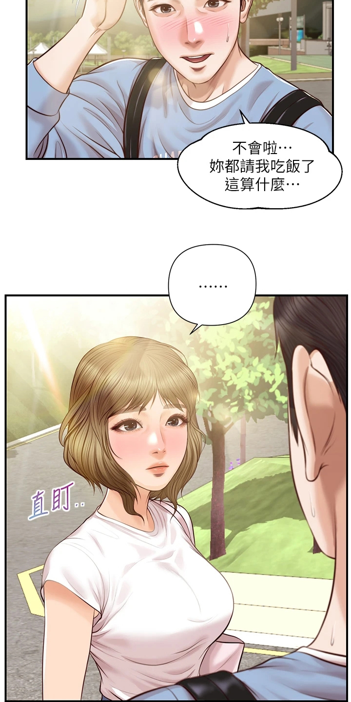 第40章：分道扬镳17