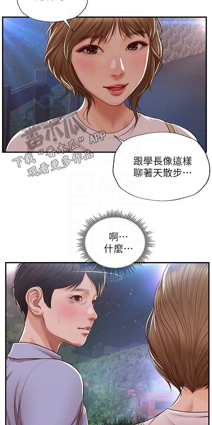 第24章：善良17