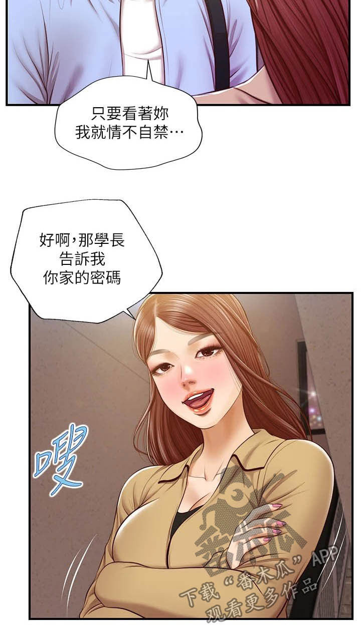 第26章：密码6