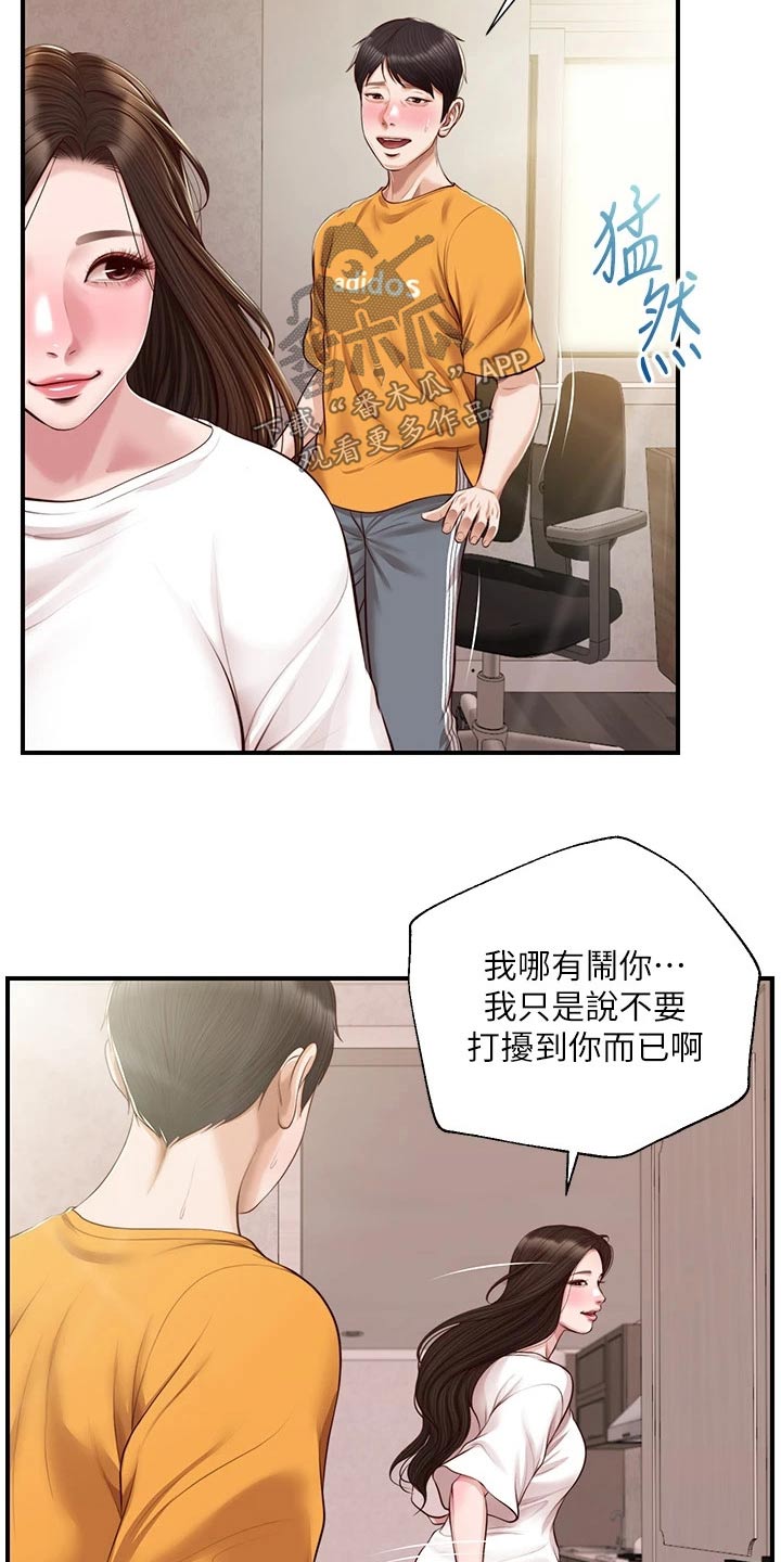 第78章：陪你一起【完结】3