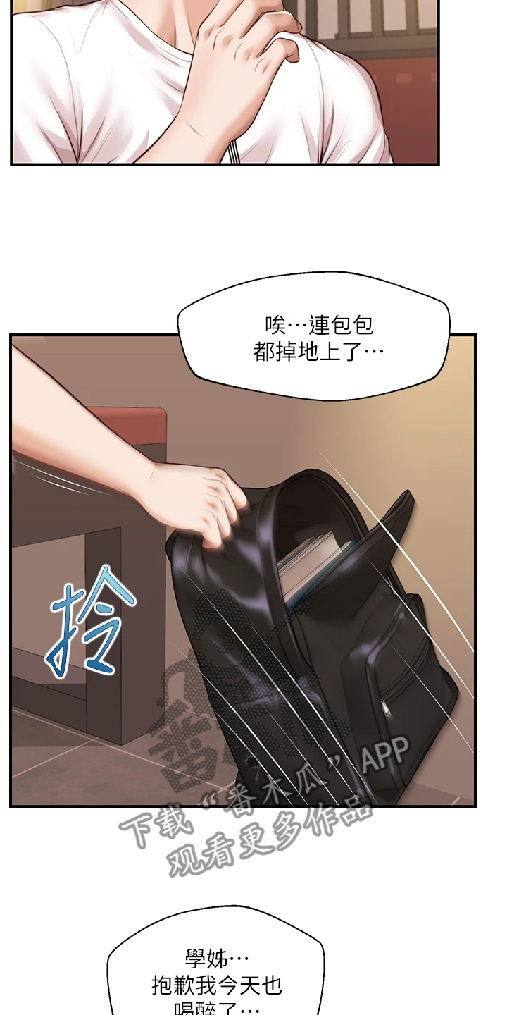 第59章：探听秘密23