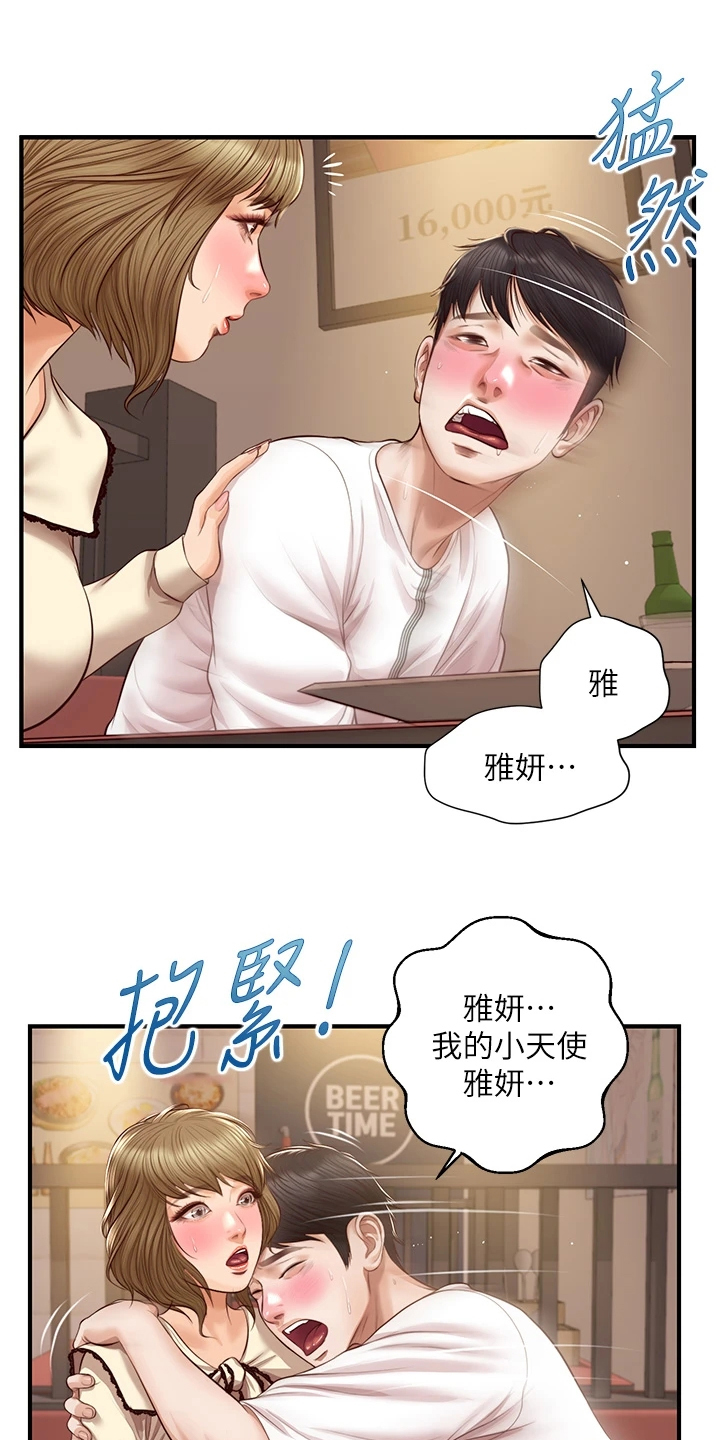 第58章：酒后吐真言12
