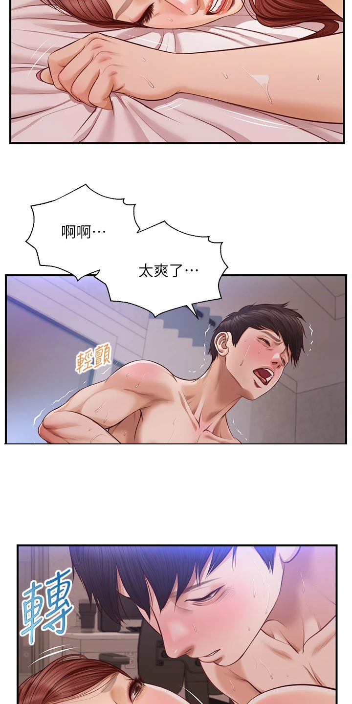 第31章：我还要12