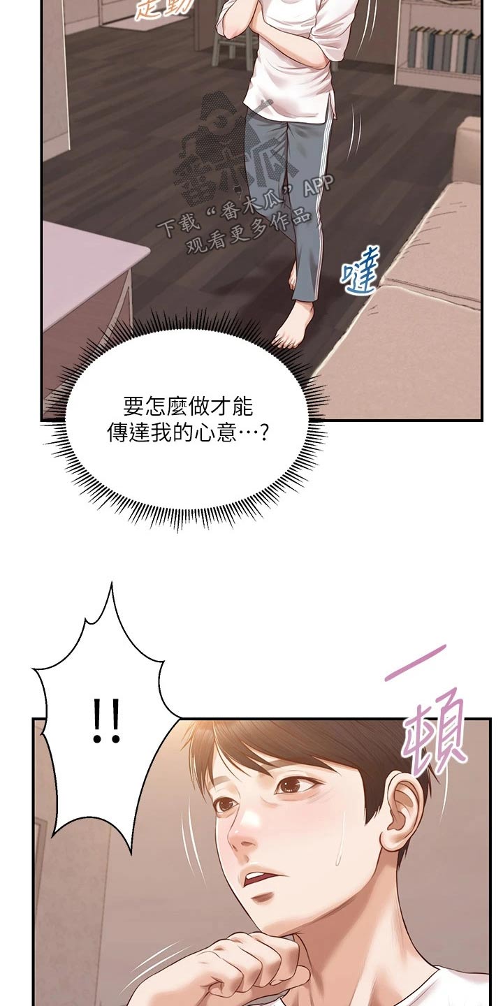 第75章：她的经历25