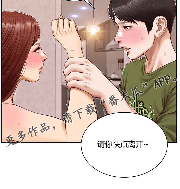 第66章：请你离开19