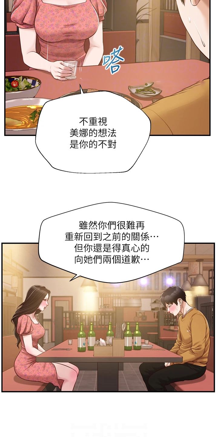 第70章：找学姐安慰3