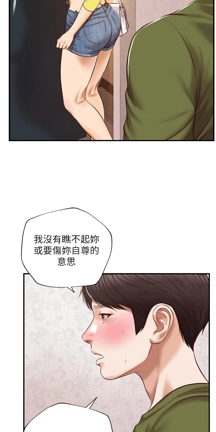 第67章：你会后悔的1