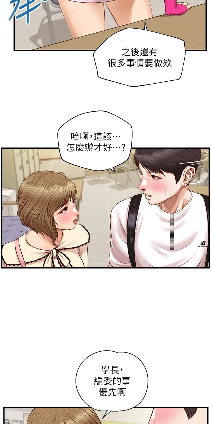 第54章：我该怎么办15