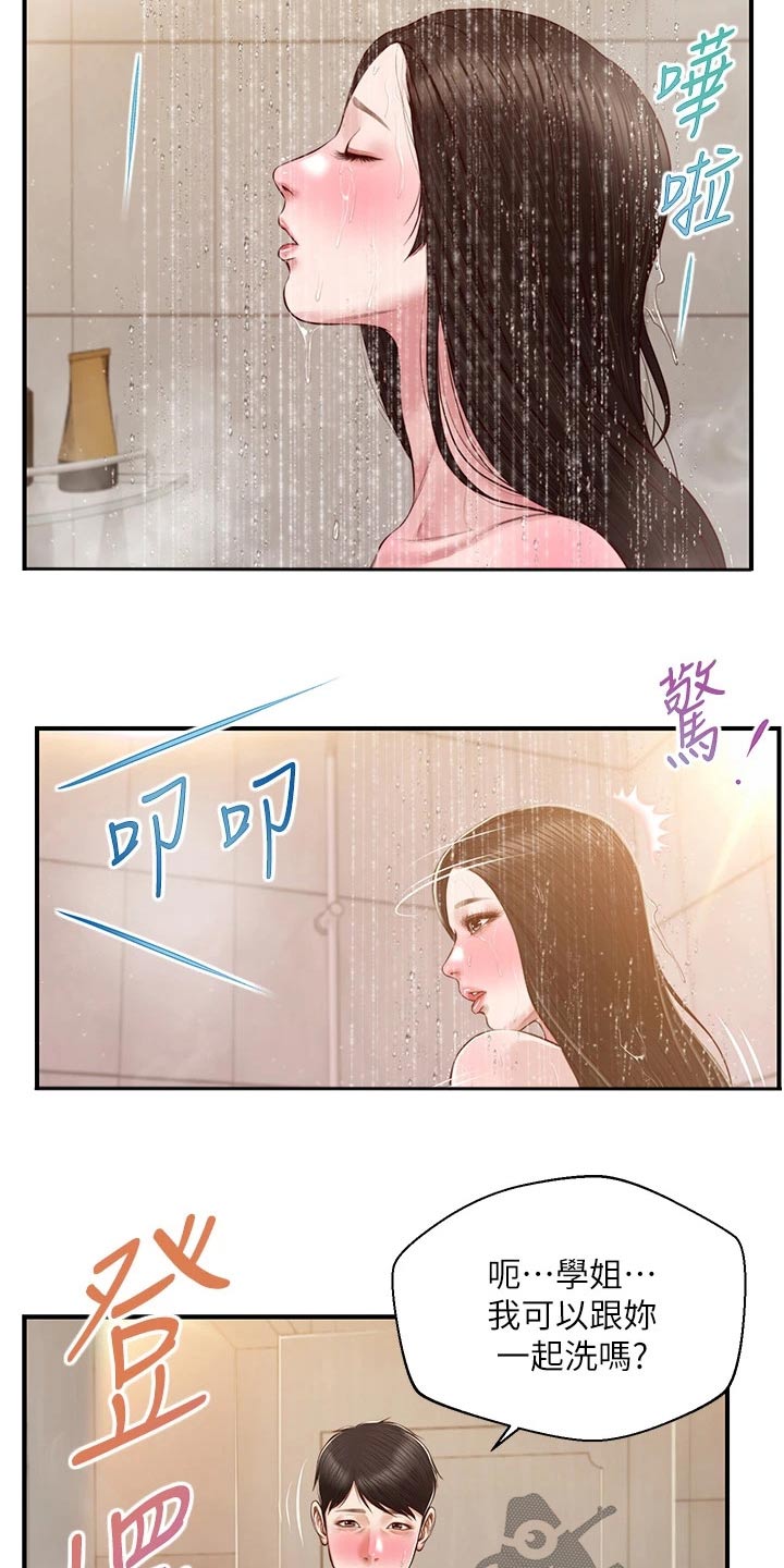 第72章：拒绝3