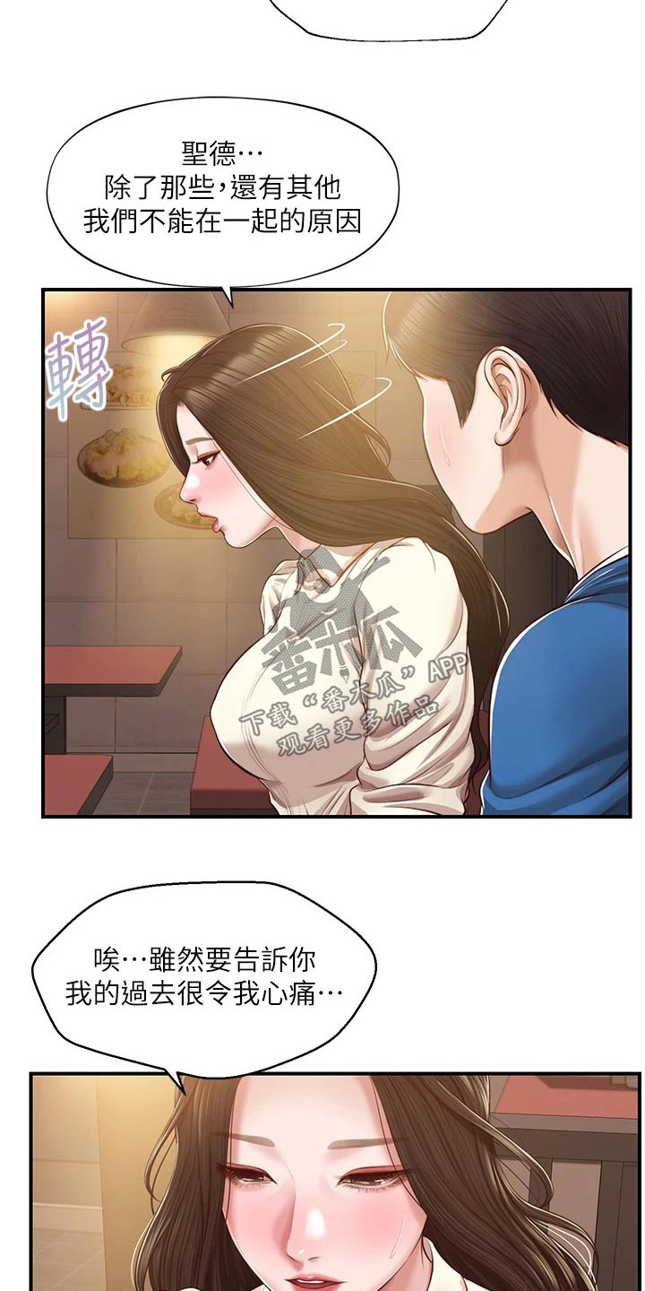 第75章：她的经历8
