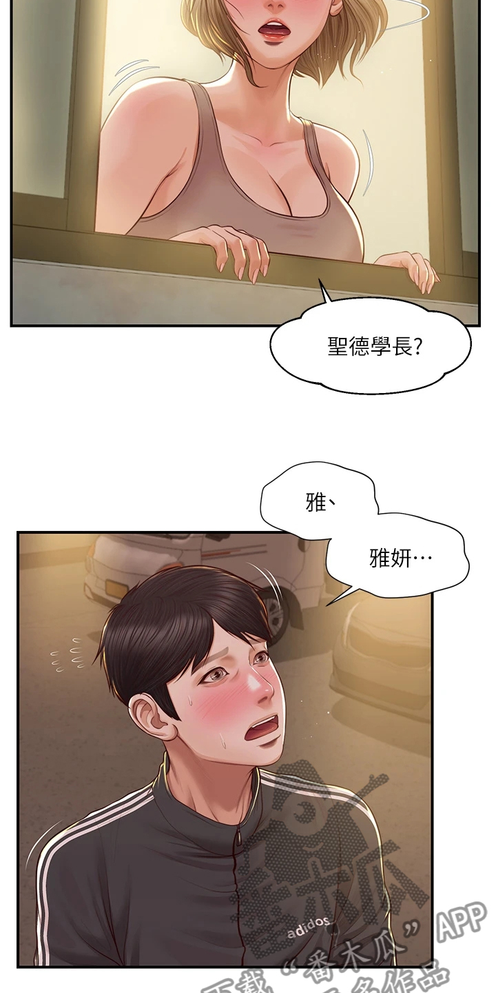 第41章：我们交往吧19