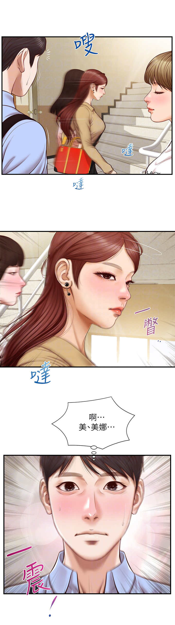 第18章：搭话11