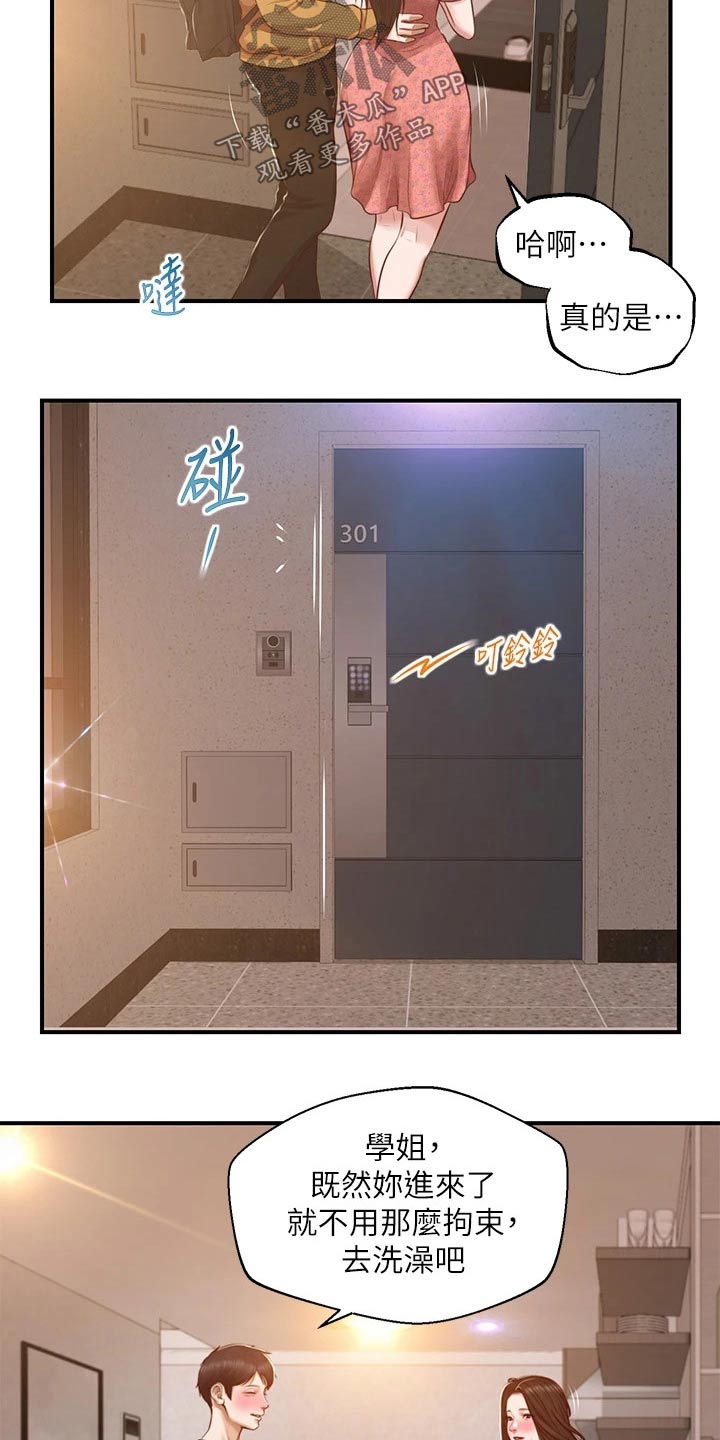 第71章：来我家8